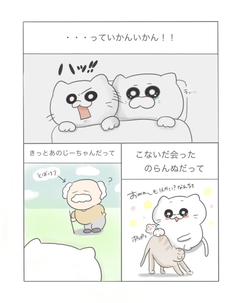 天涯孤独になっちまった